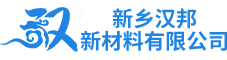 封箱热熔胶源头厂家_水带热熔胶厂家电话_书刊装订热熔胶供应商_电缆热熔胶采购批发-新乡汉邦新材料有限公司